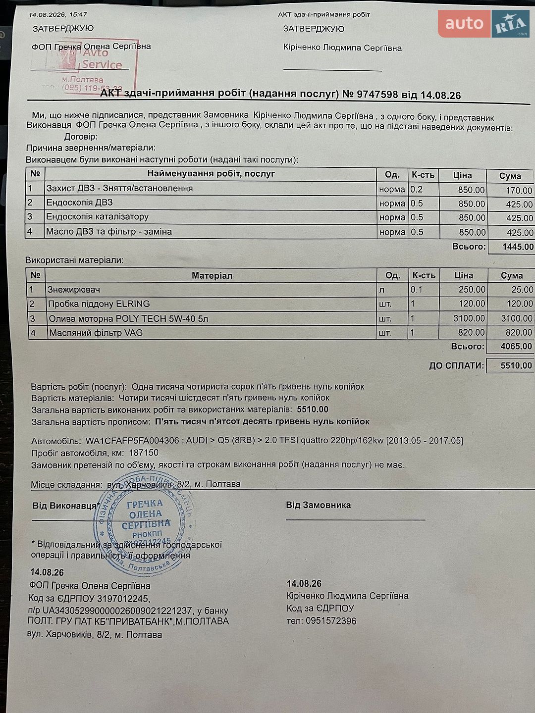 Audi Q5 2014 VIN WA1CFAFP5FA004306 фото оголошення 16 з 44