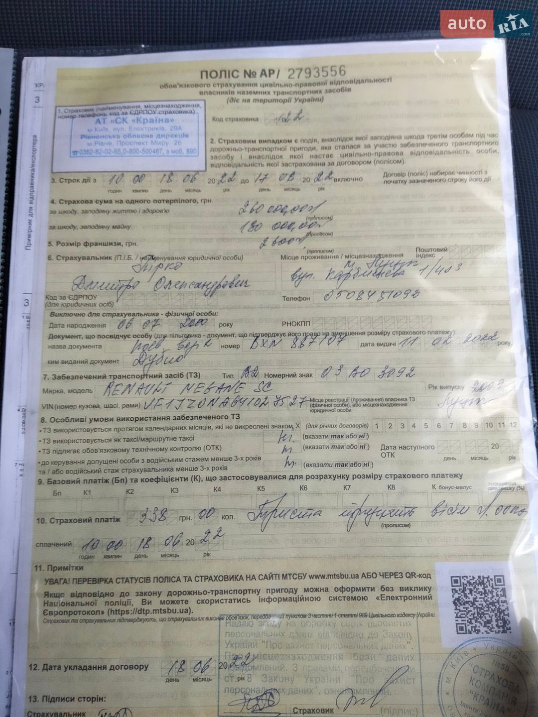 Renault Scenic 2009 VIN VF1JZ0NA641027527 фото оголошення 5 з 14