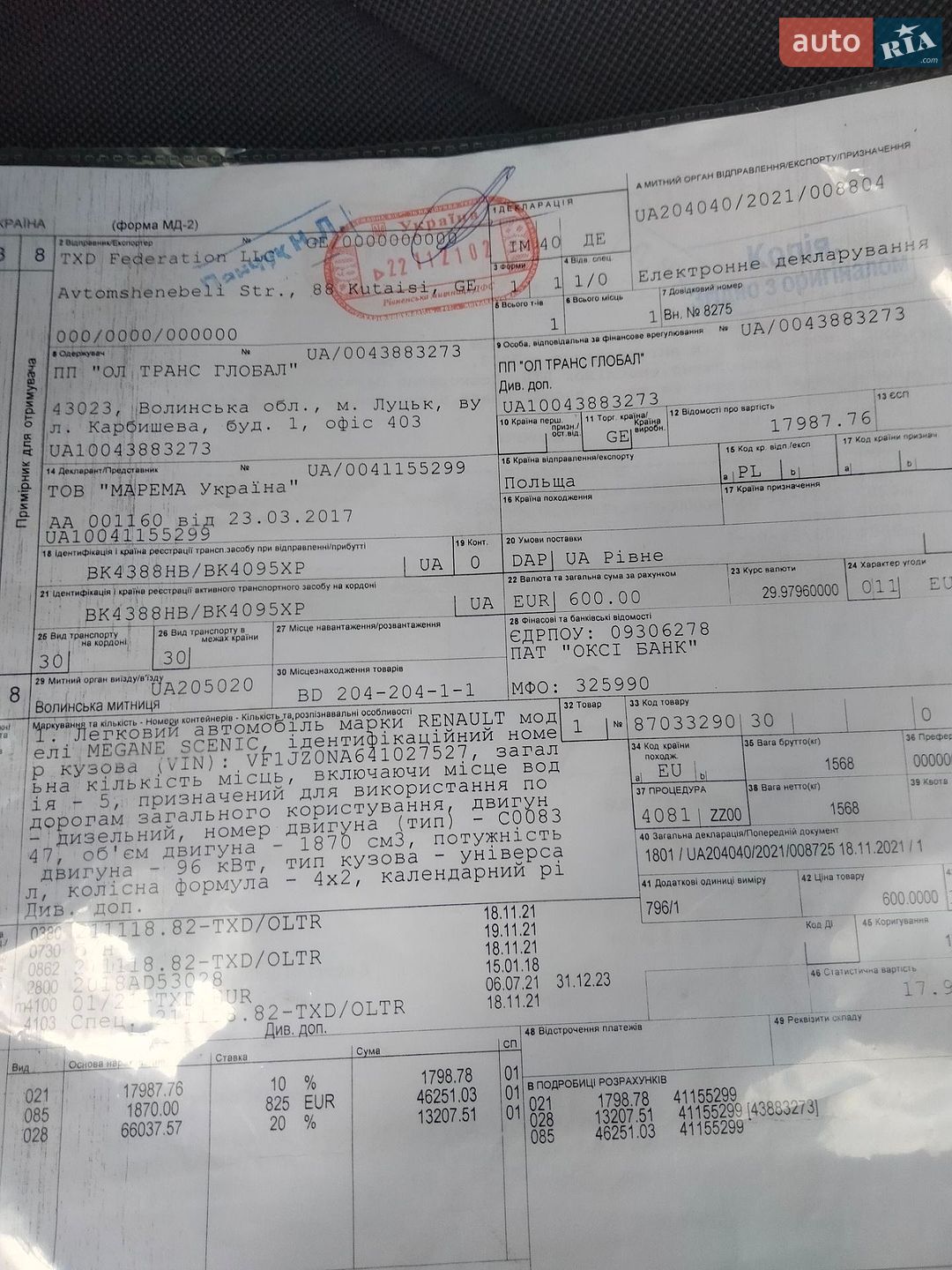 Renault Scenic 2009 VIN VF1JZ0NA641027527 фото оголошення 6 з 14