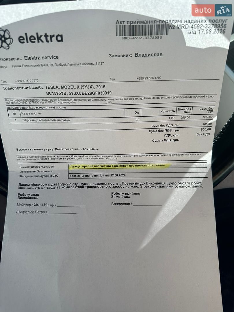 Tesla Model X 2016 VIN 5YJXCBE28GF030919 фото оголошення 27 з 28