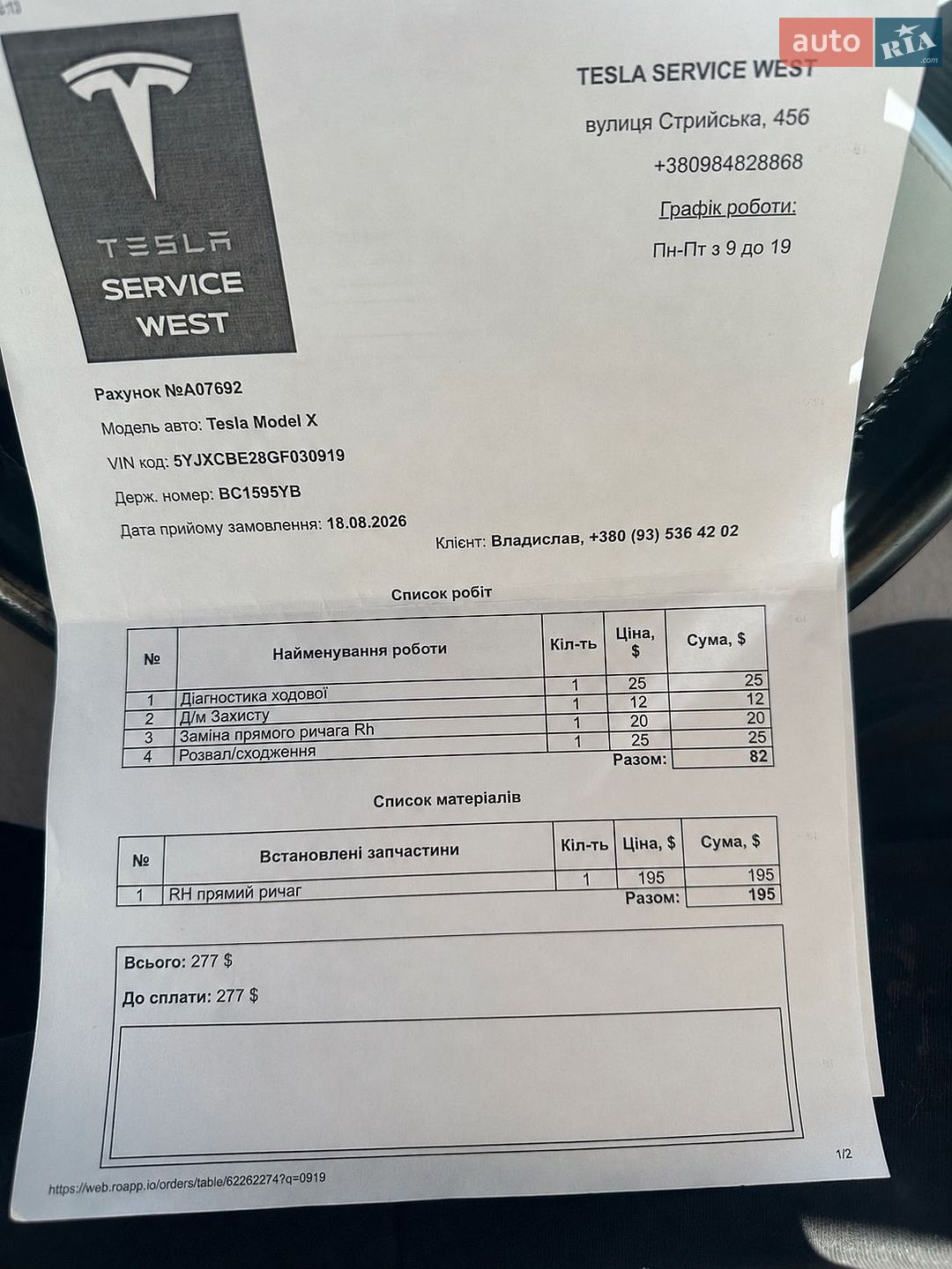 Tesla Model X 2016 VIN 5YJXCBE28GF030919 фото оголошення 28 з 28