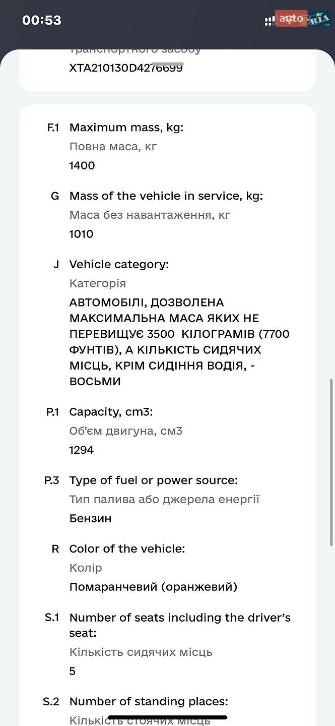 ВАЗ / Lada 2101 1983 VIN XTA210130D4276699 фото оголошення 16 з 16