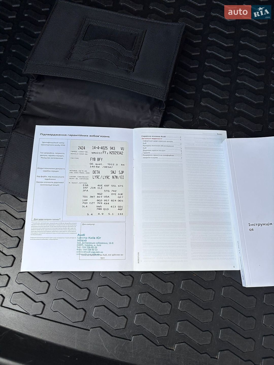 Audi Q5 2017 VIN WAUZZZFY1H2029342 фото оголошення 24 з 26