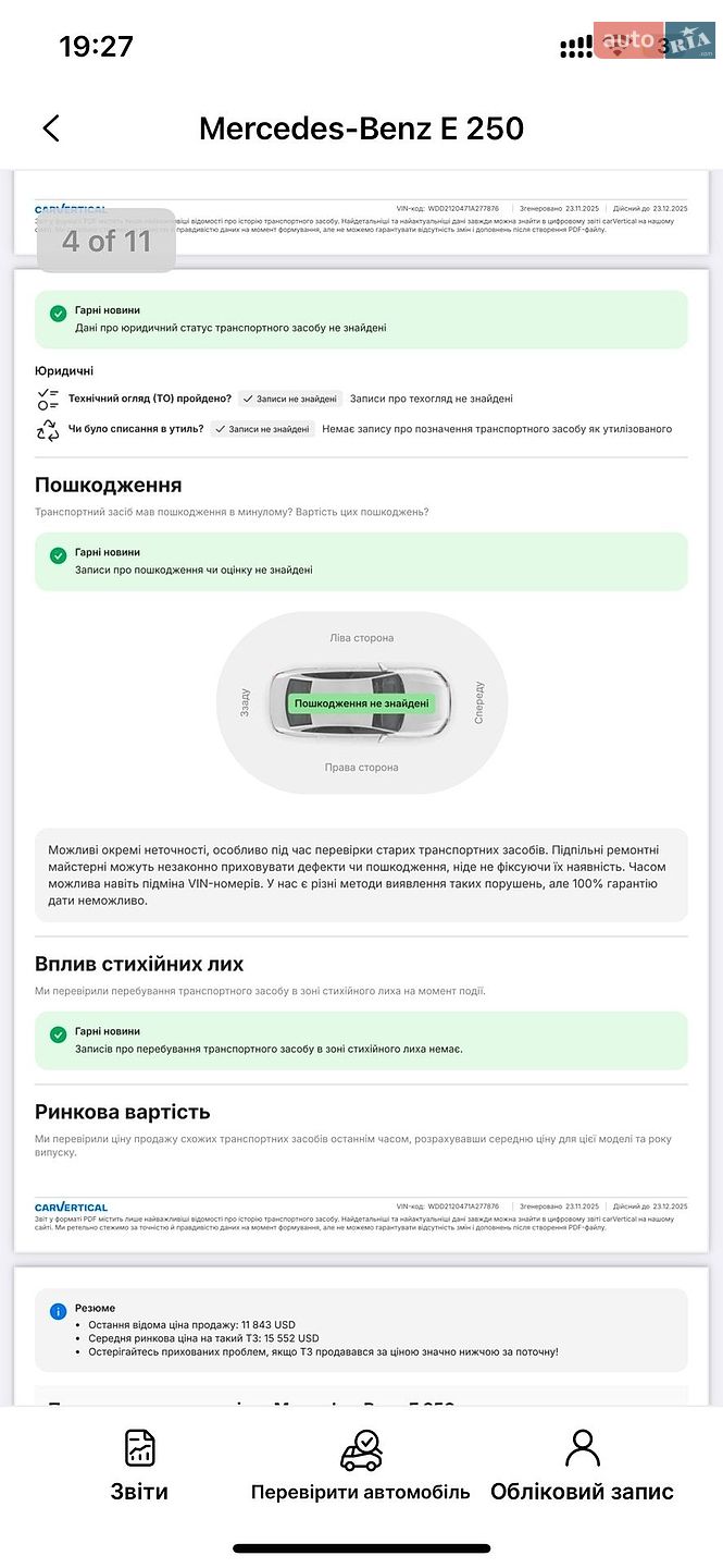 Mercedes-Benz E-Class 2010 VIN WDD2120471A277876 фото оголошення 2 з 5