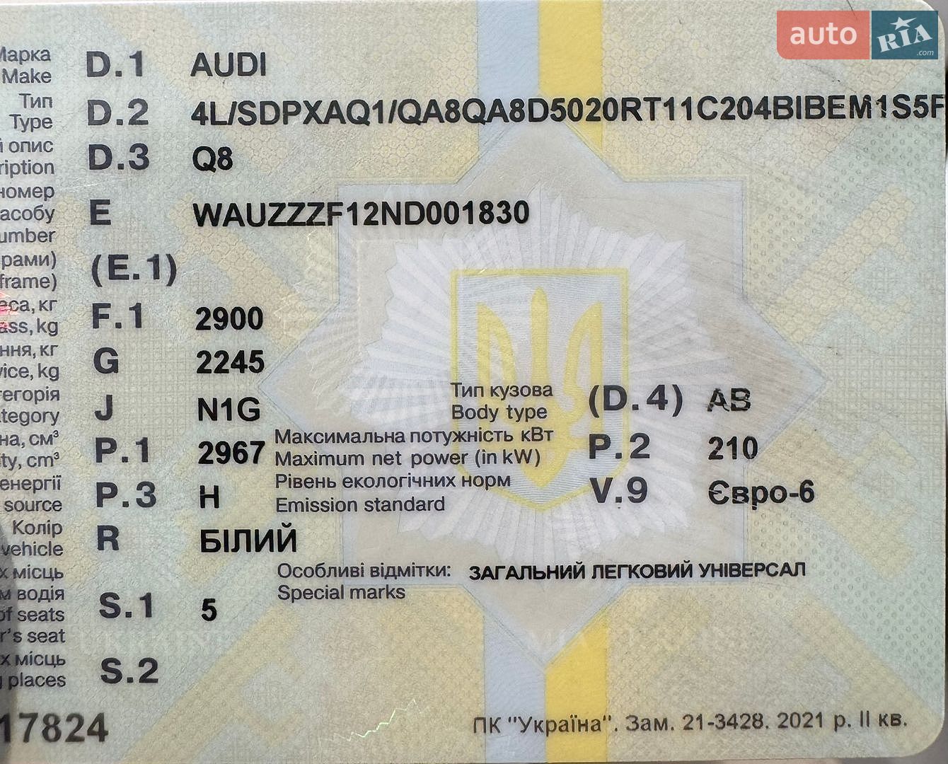 Audi Q8 2021 VIN WAUZZZF12ND001830 фото оголошення 10 з 10