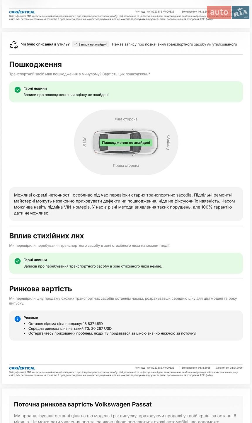 Volkswagen Passat 2017 VIN WVWZZZ3CZJP000826 фото оголошення 35 з 37