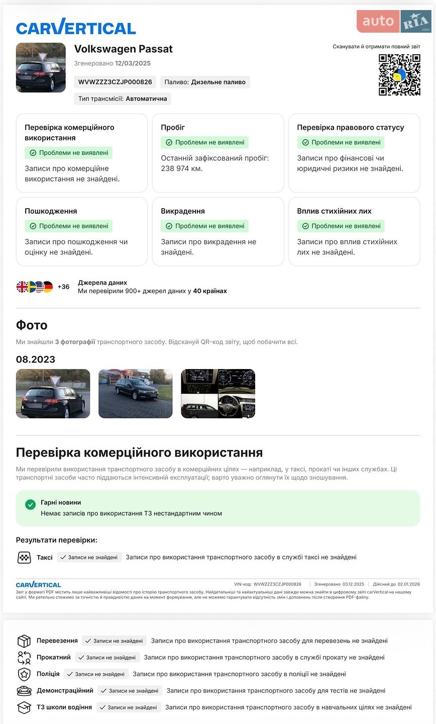 Volkswagen Passat 2017 VIN WVWZZZ3CZJP000826 фото оголошення 37 з 37
