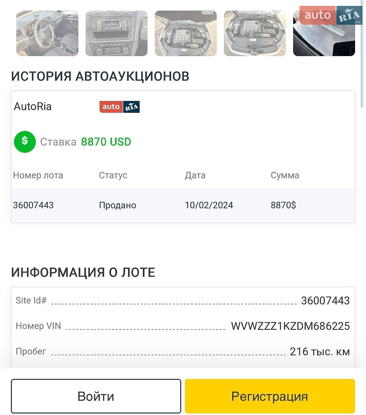 Volkswagen Golf 2013 VIN WVWZZZ1KZDM686225 фото оголошення 12 з 13