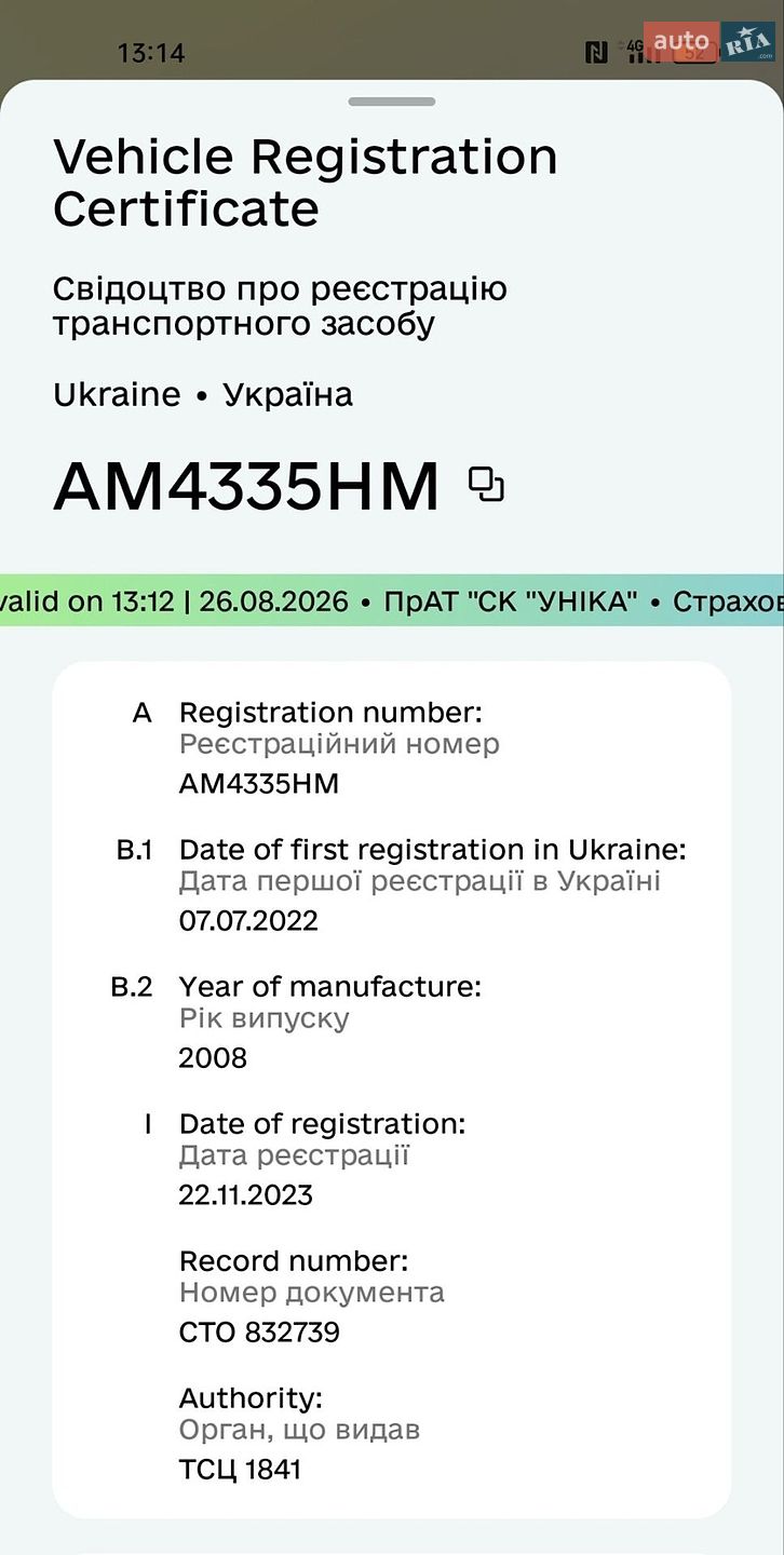 Ford Mondeo 2008 VIN WF0GXXGBBG8L52276 фото оголошення 22 з 22