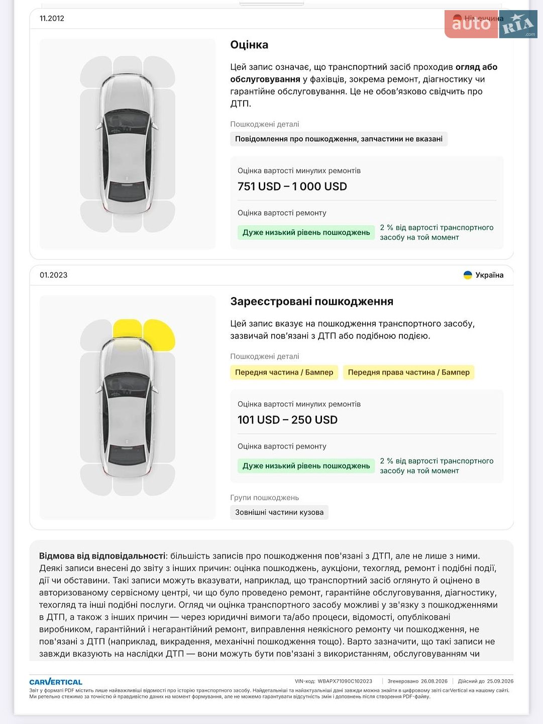 BMW 5 Series 2008 VIN WBAPX71090C102023 фото оголошення 55 з 55