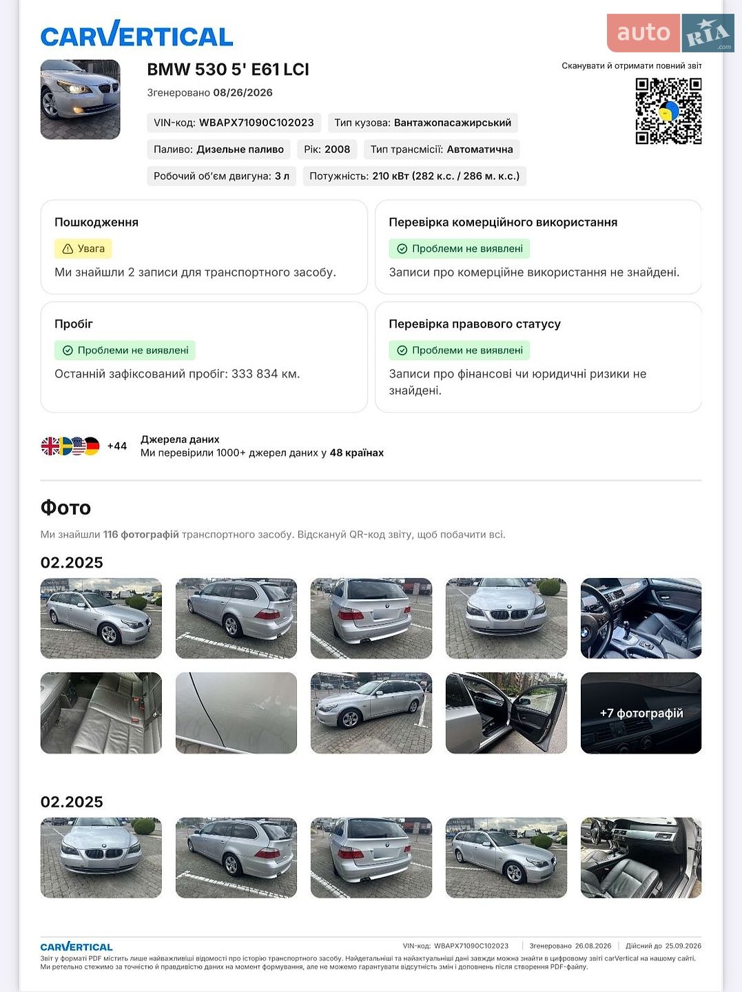 BMW 5 Series 2008 VIN WBAPX71090C102023 фото оголошення 53 з 55