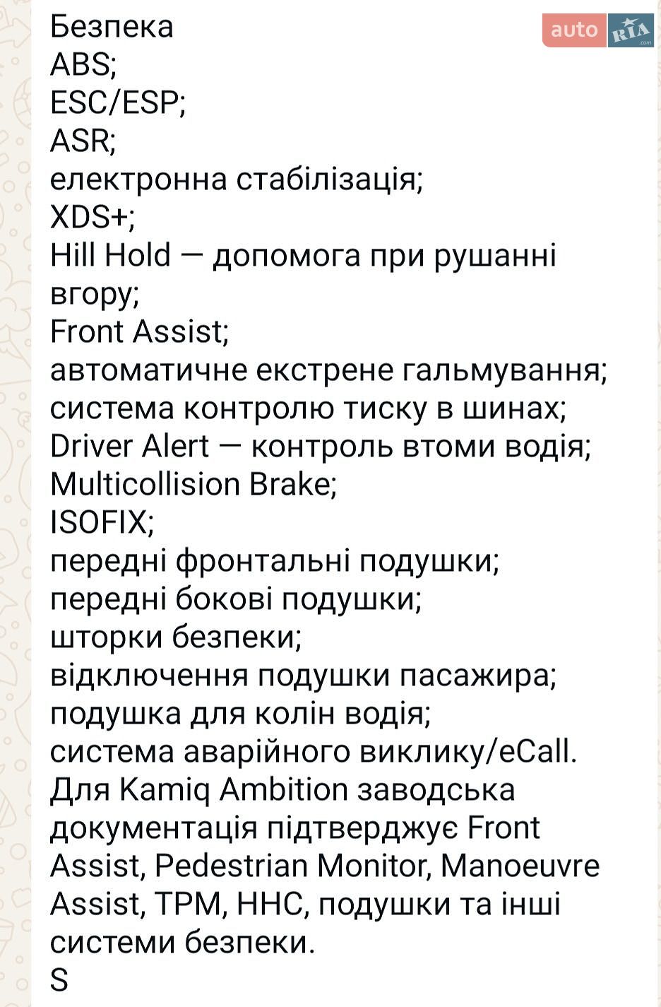 Skoda Kamiq 2022 VIN TMBGK6NW8N3097091 фото оголошення 6 з 8