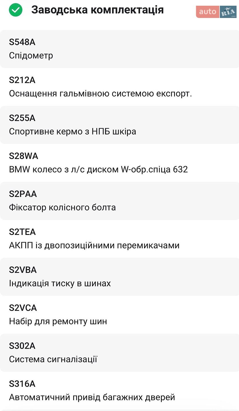 BMW 5 Series 2017 VIN WBAJA11060BC50532 фото оголошення 45 з 48