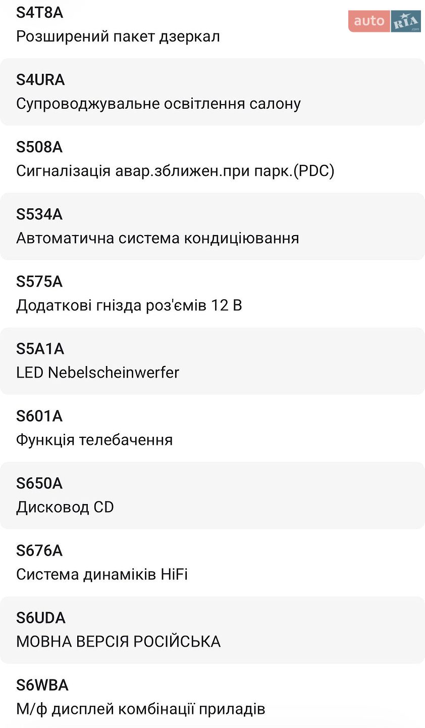 BMW 5 Series 2017 VIN WBAJA11060BC50532 фото оголошення 47 з 48