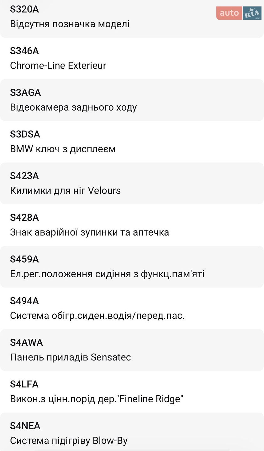 BMW 5 Series 2017 VIN WBAJA11060BC50532 фото оголошення 46 з 48