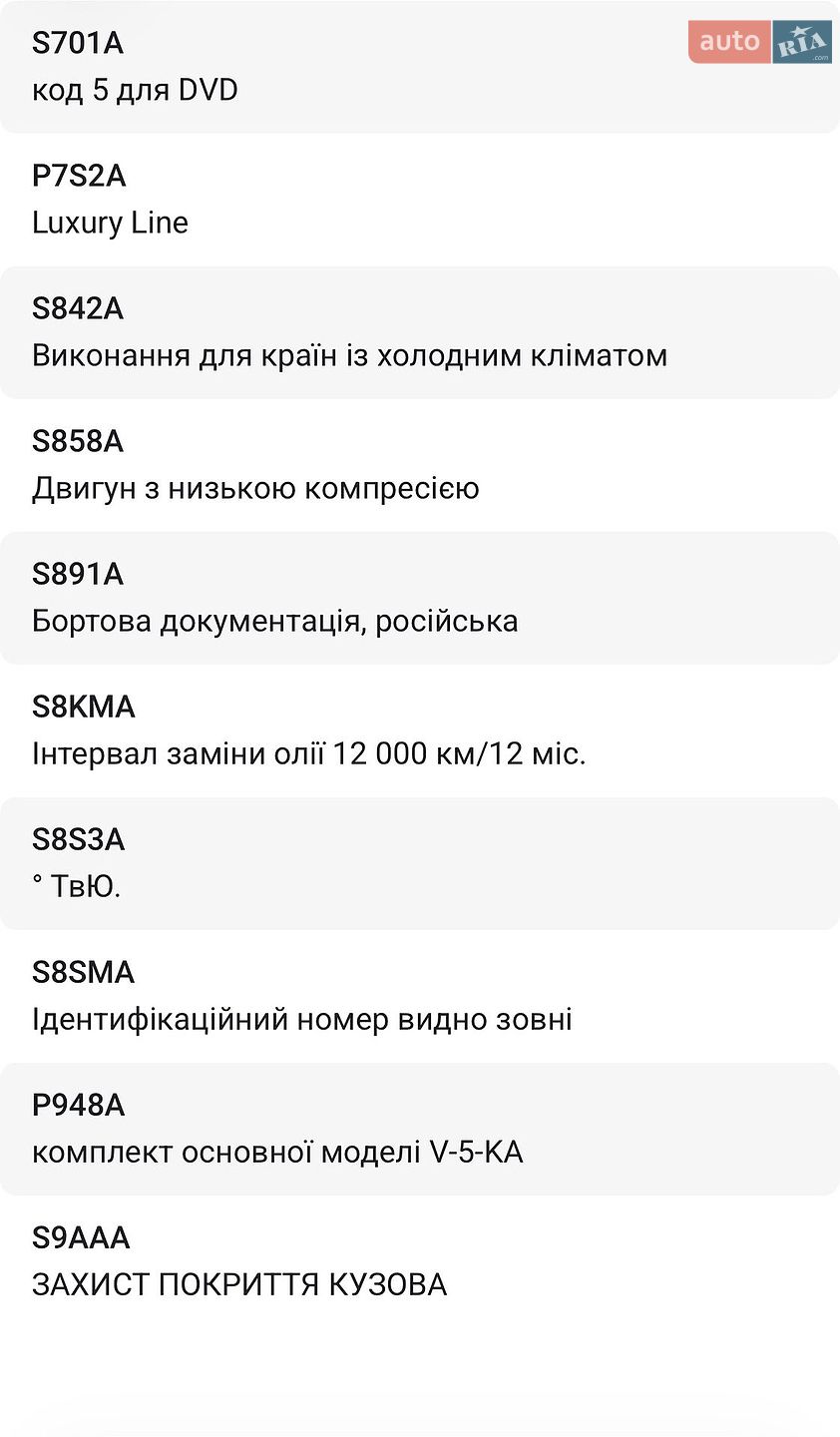 BMW 5 Series 2017 VIN WBAJA11060BC50532 фото оголошення 48 з 48