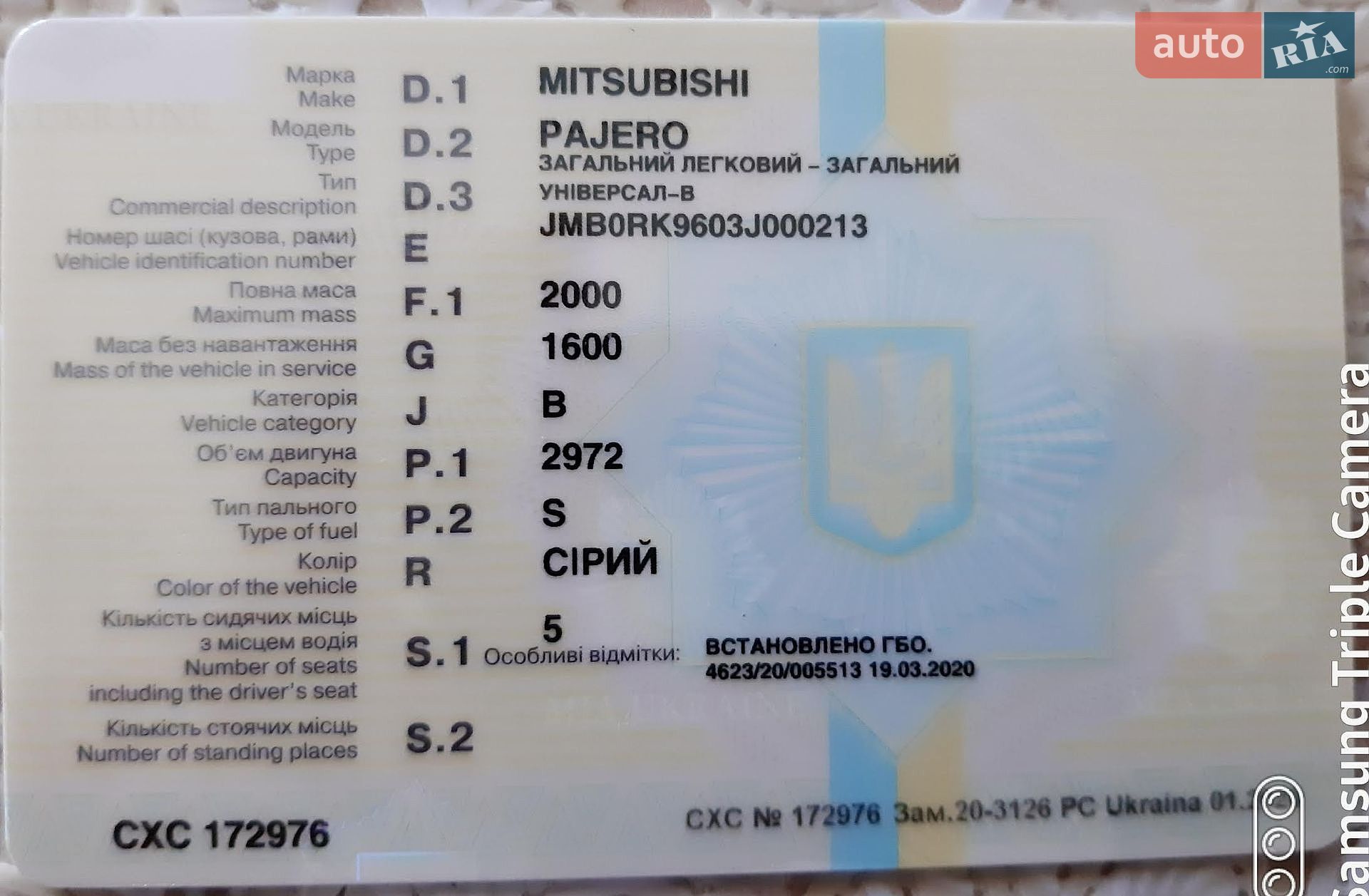 Mitsubishi Pajero Sport 2002 VIN JMB0RK9603J000213 фото оголошення 40 з 40