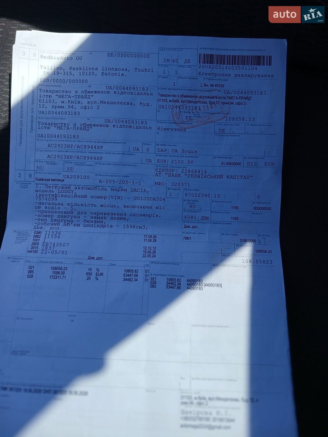 Dacia Lodgy 2012 VIN UU1JSDA3547574099 фото оголошення 19 з 21