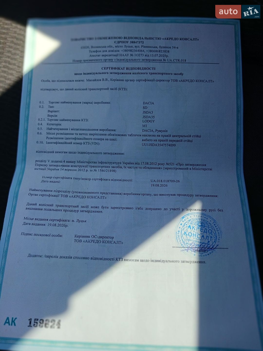 Dacia Lodgy 2012 VIN UU1JSDA3547574099 фото оголошення 20 з 21