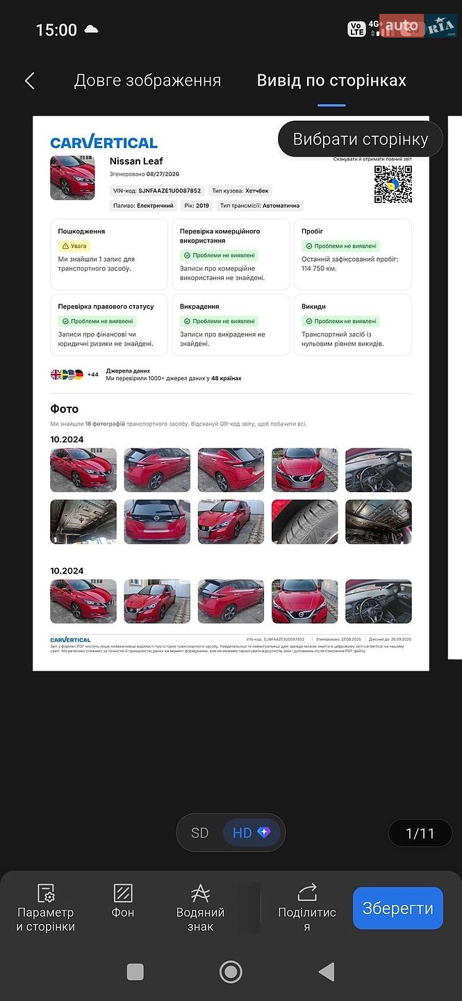 Nissan Leaf 2019 VIN SJNFAAZE1U0087852 фото оголошення 15 з 20