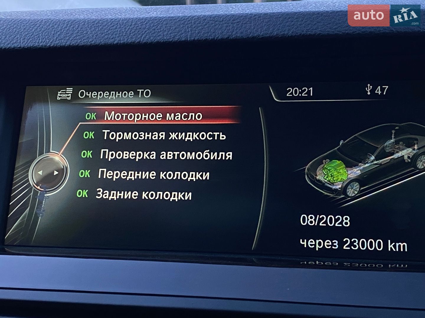 BMW 5 Series 2013 VIN WBAXH5C59DD107667 фото оголошення 23 з 31