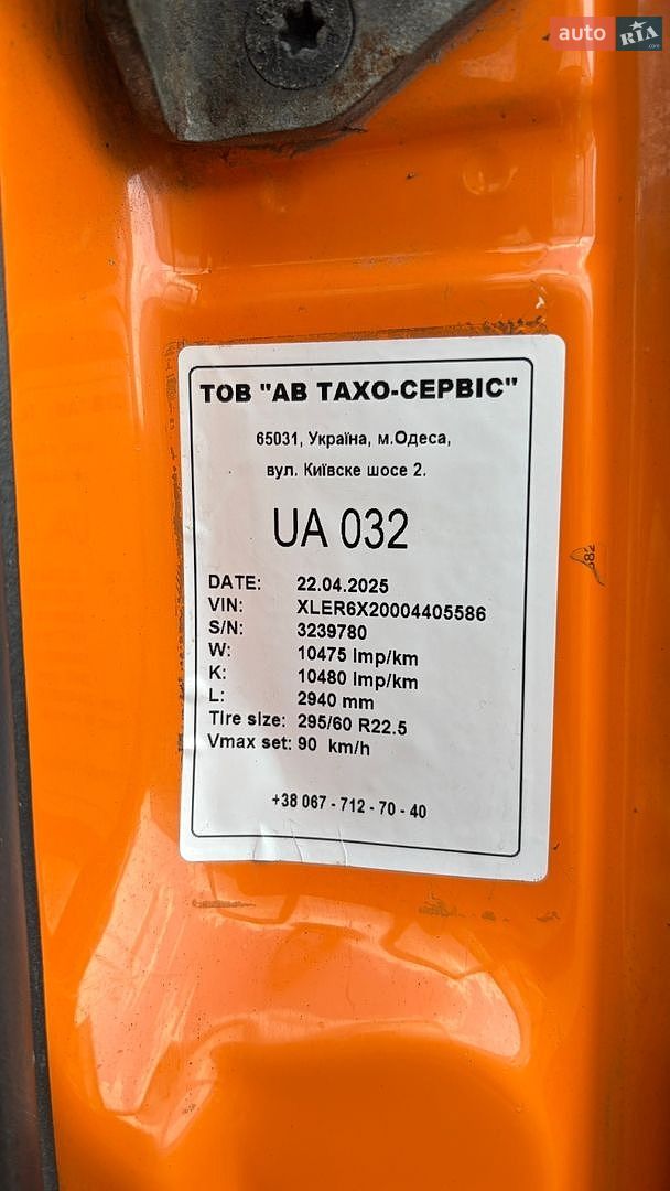 Scania R 124 1999 VIN XLER6X20004405586 фото оголошення 21 з 26