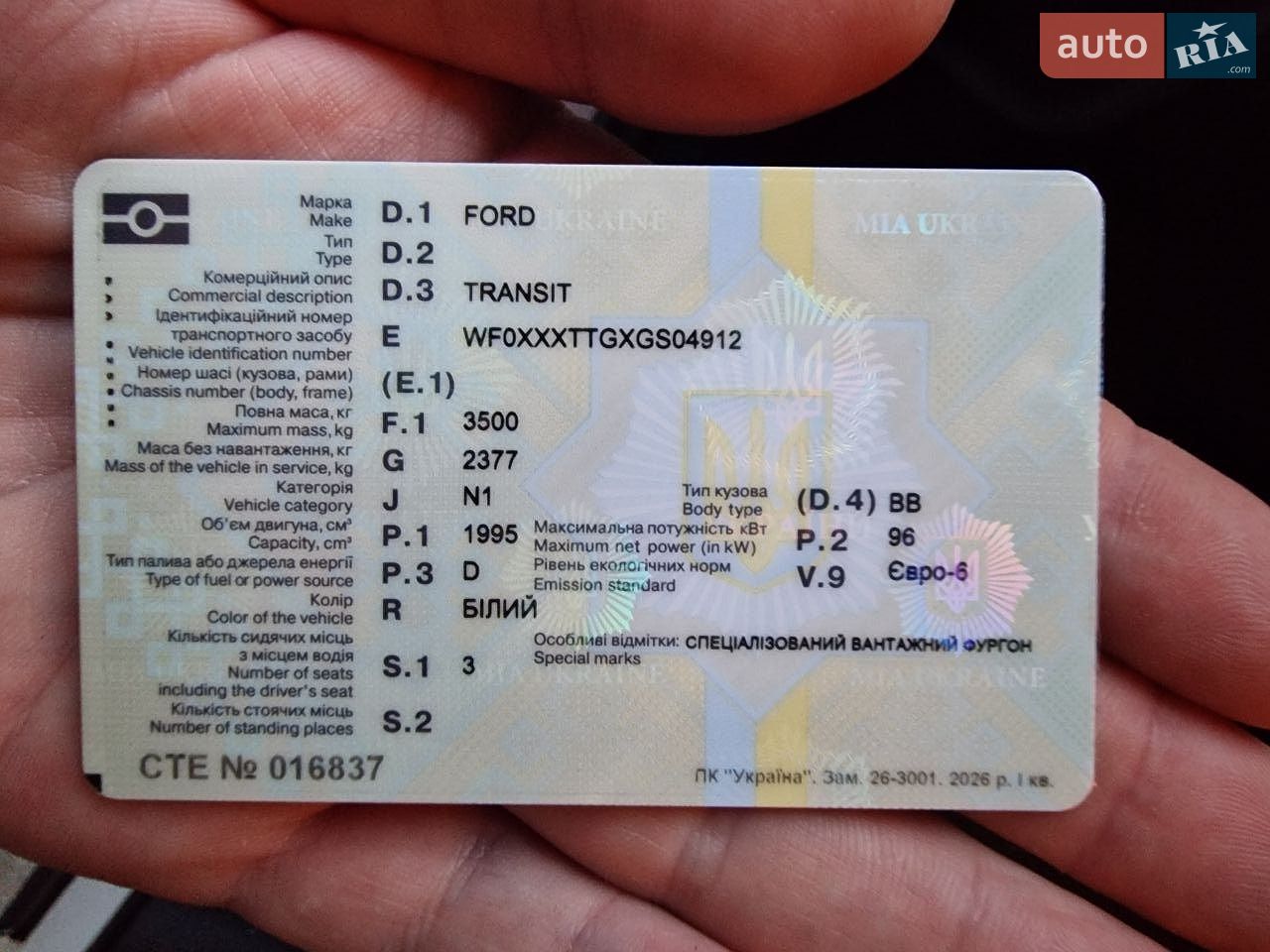 Ford Transit 2016 VIN WF0XXXTTGXGS04912 фото оголошення 22 з 48