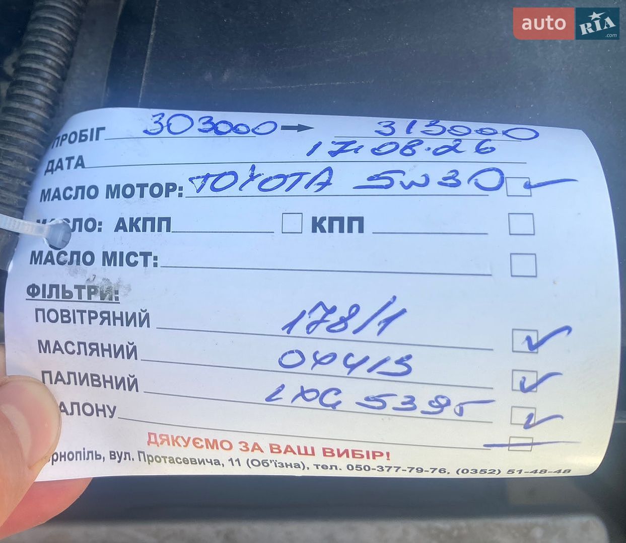 Toyota Corolla Verso 2008 VIN NMTEA16R50R154293 фото оголошення 8 з 8