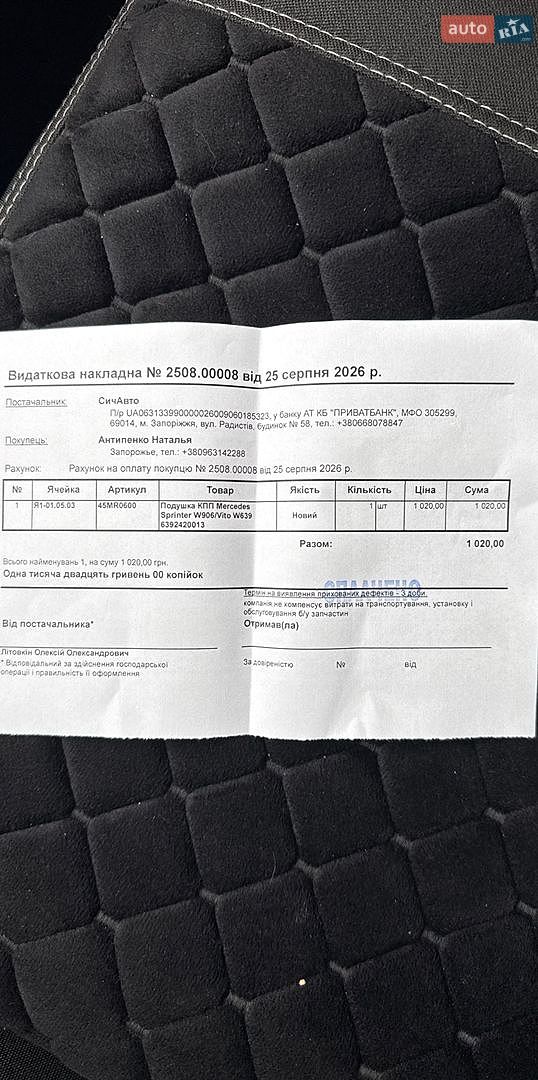 Mercedes-Benz Vito 2005 VIN WDF63960113103361 фото оголошення 6 з 12