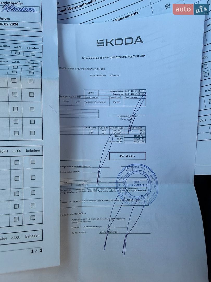 Skoda Octavia 2020 VIN TMBJJ7NX0MY043485 фото оголошення 39 з 41