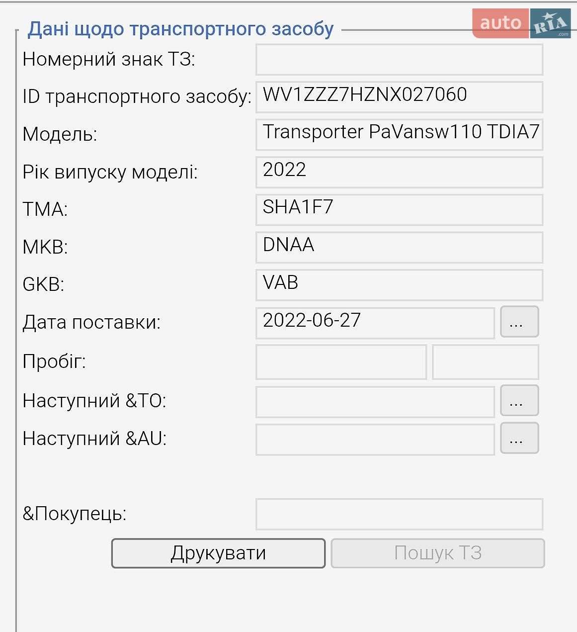 Volkswagen Transporter 2022 VIN WV1ZZZ7HZNX027060 фото оголошення 25 з 25