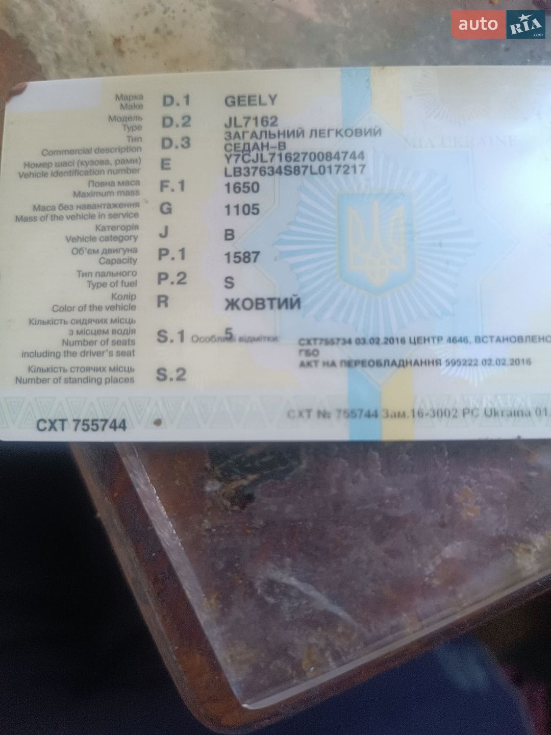 Geely MK 2007 VIN Y7CJL716270084744 фото оголошення 20 з 21