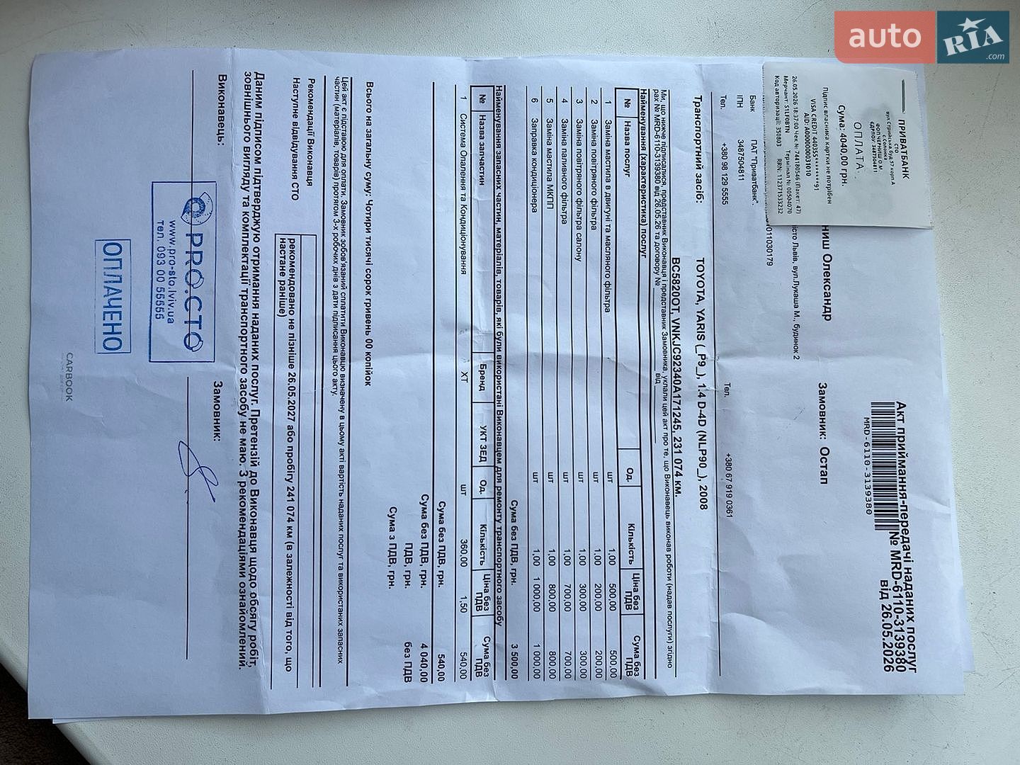 Toyota Yaris 2008 VIN VNKJC92340A171245 фото оголошення 40 з 41