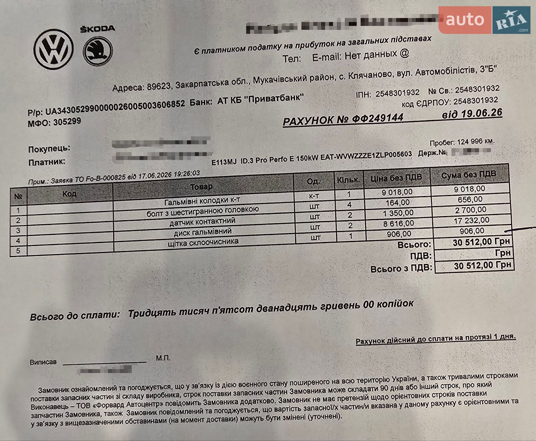 Volkswagen ID.3 2020 VIN WVWZZZE1ZLP005603 фото оголошення 11 з 11