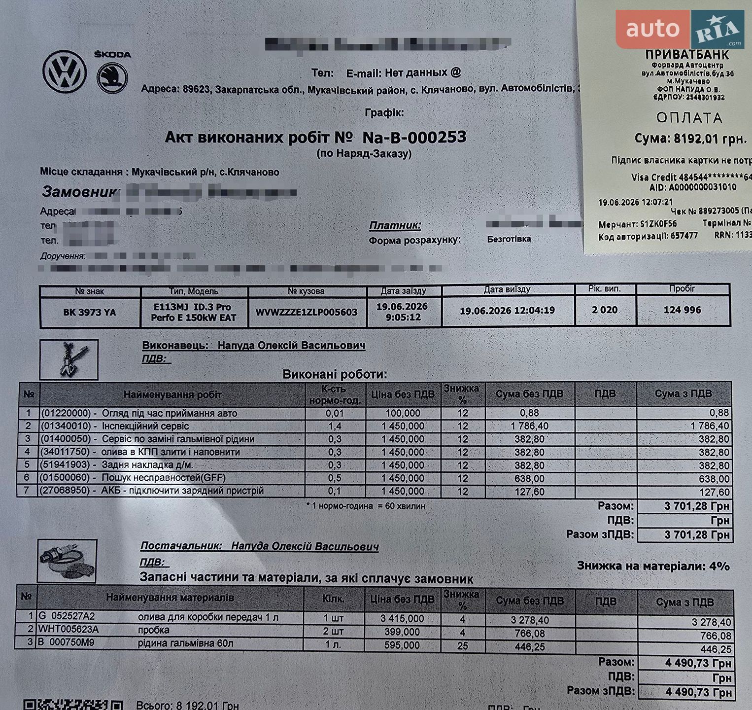Volkswagen ID.3 2020 VIN WVWZZZE1ZLP005603 фото оголошення 9 з 11