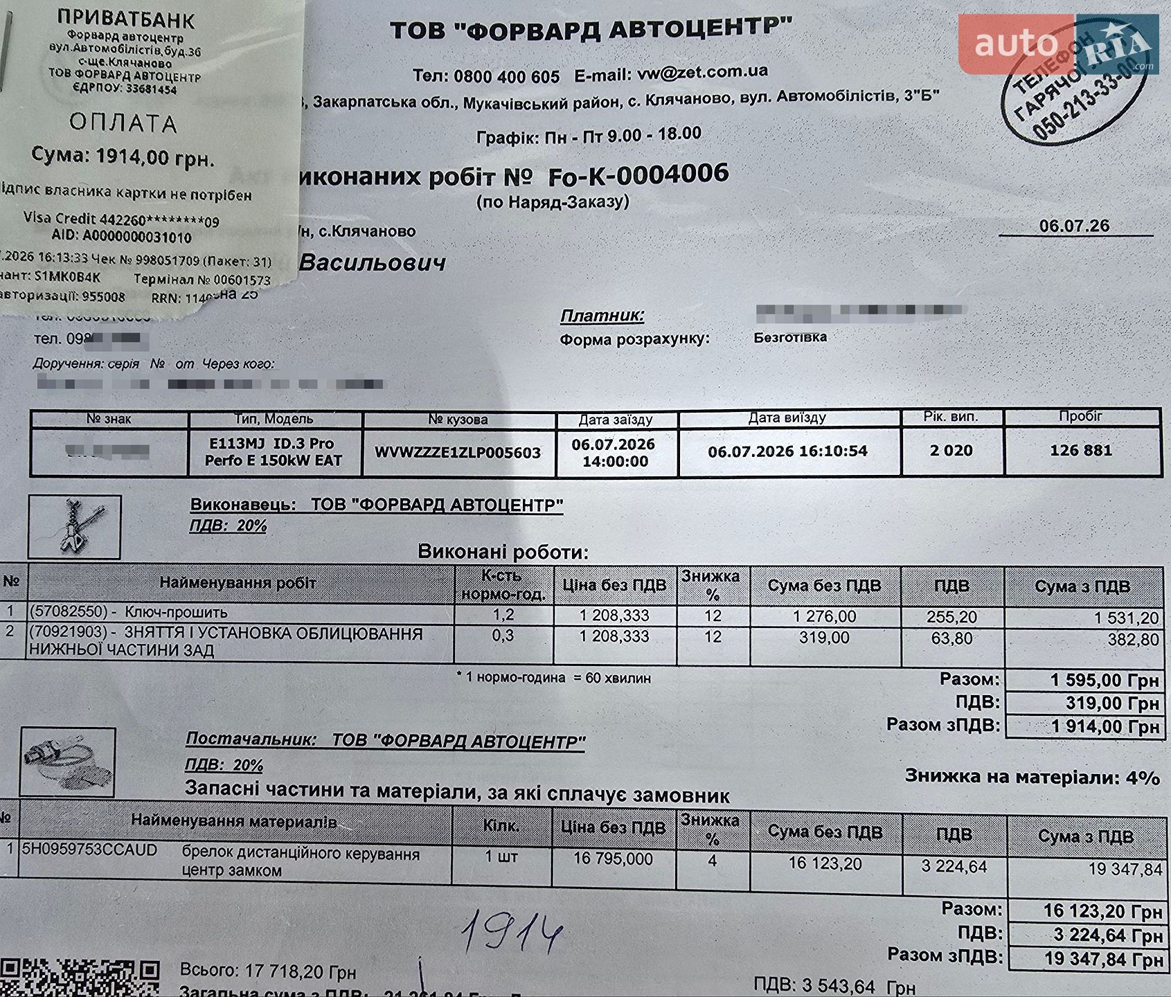 Volkswagen ID.3 2020 VIN WVWZZZE1ZLP005603 фото оголошення 10 з 11