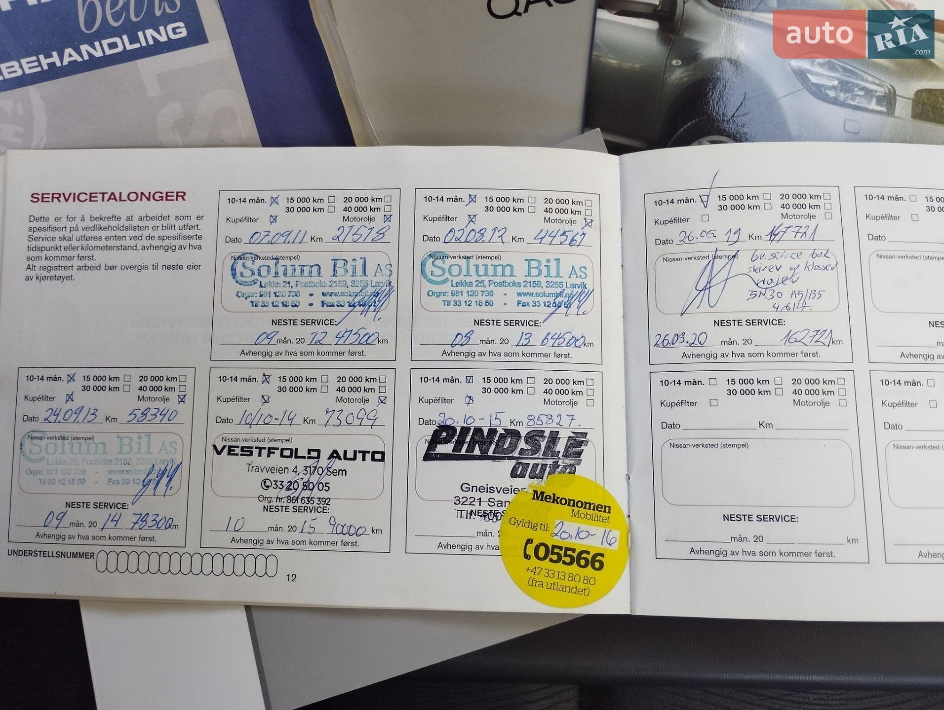 Nissan Qashqai+2 2010 VIN SJNJCAJ10U7027719 фото оголошення 50 з 51