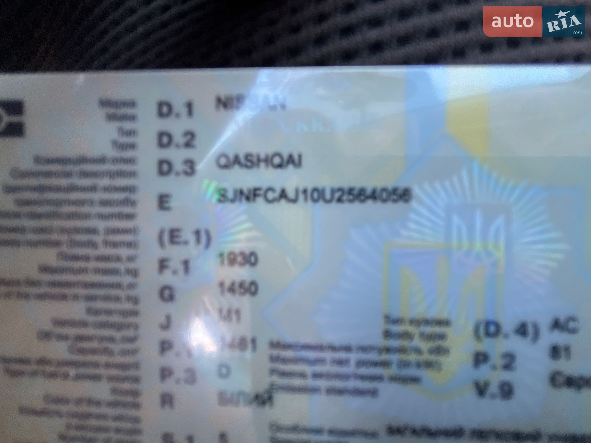 NISSAN QASHQAI 2012 VIN SJNFCAJ10U2564056 фото оголошення 4 з 33