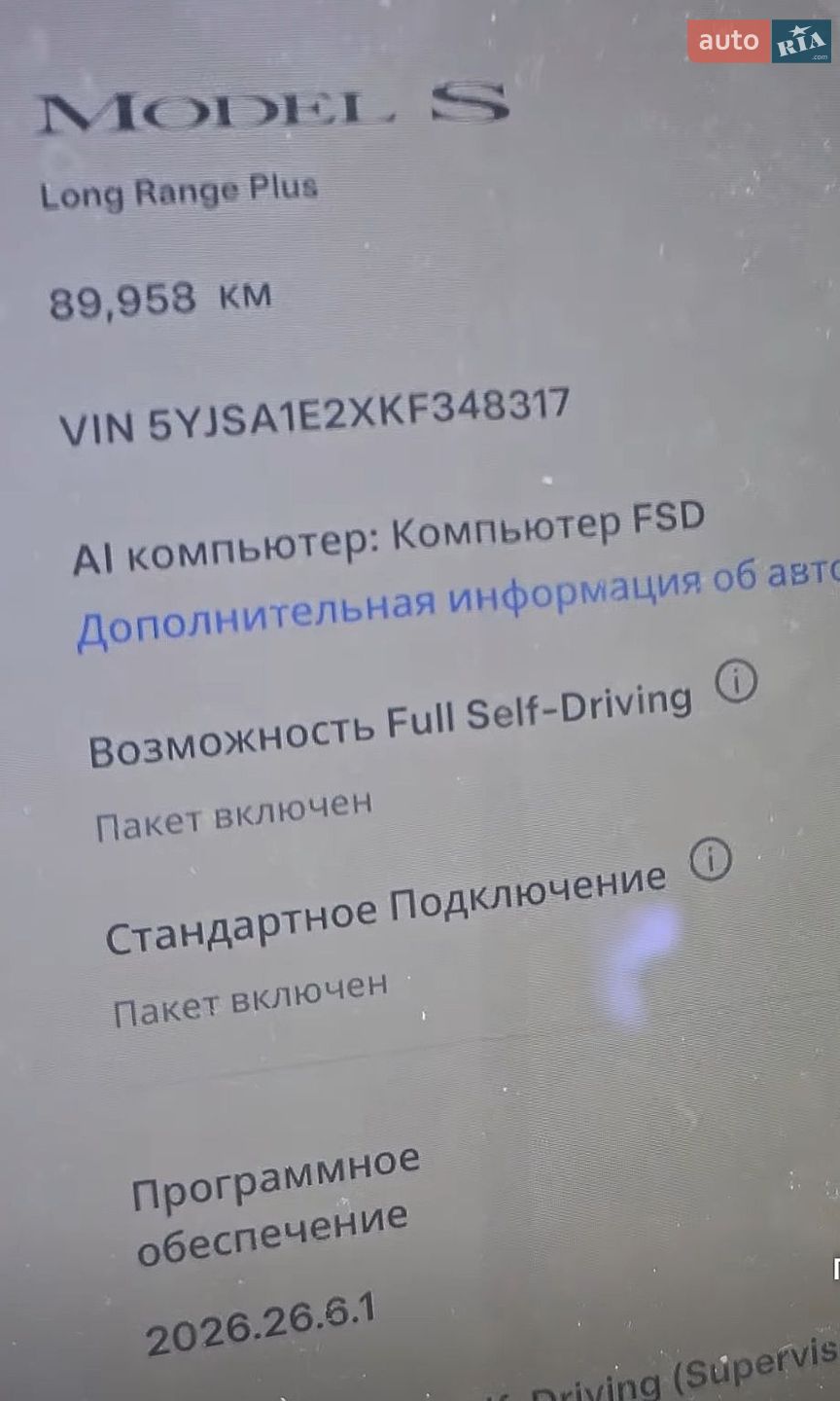 Tesla Model S 2019 VIN 5YJSA1E2XKF348317 фото оголошення 14 з 14