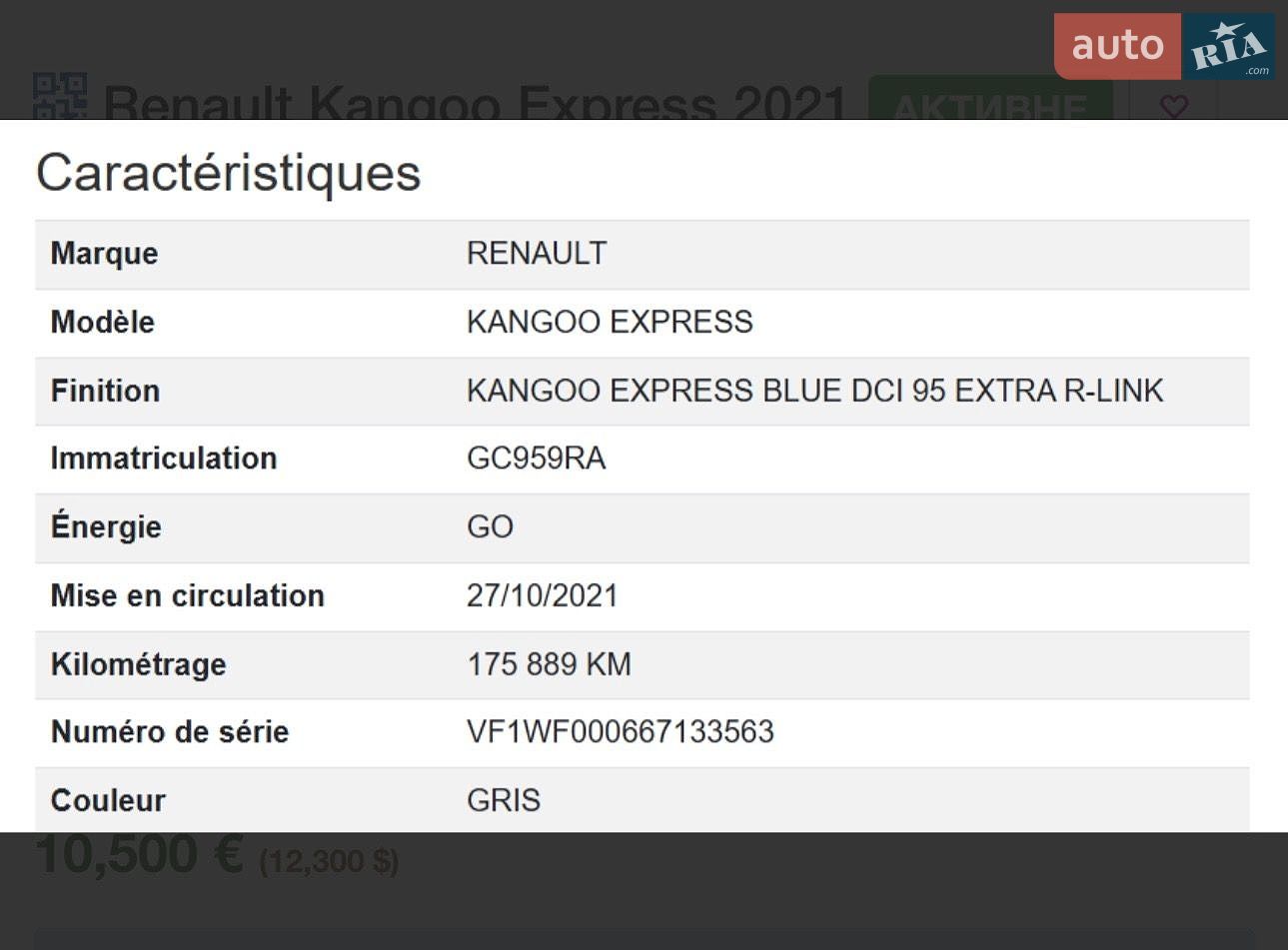 Renault Kangoo 2021 VIN VF1WF000667133563 фото оголошення 29 з 30
