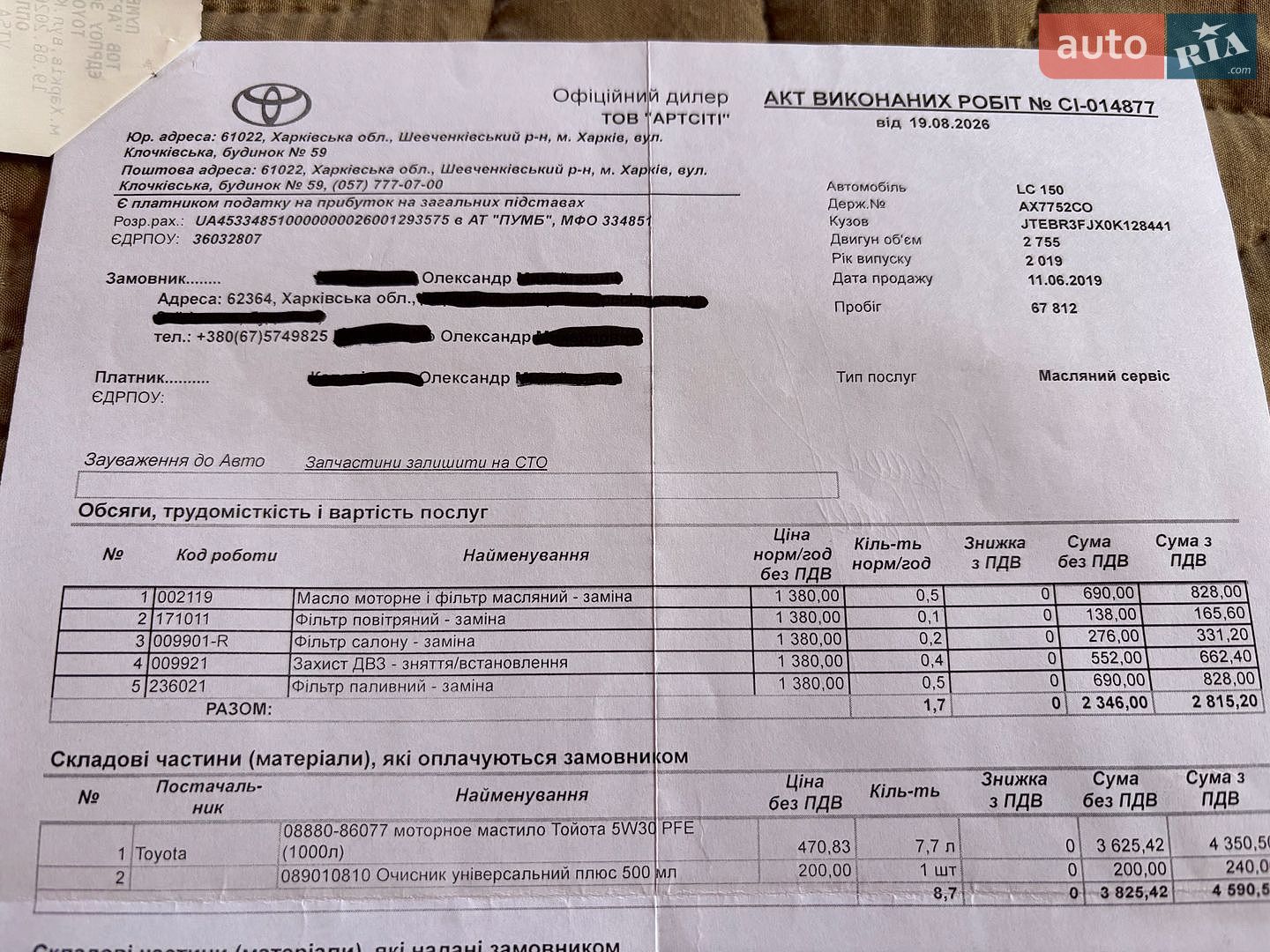 Toyota Land Cruiser Prado 2019 VIN JTEBR3FJX0K128441 фото оголошення 36 з 37