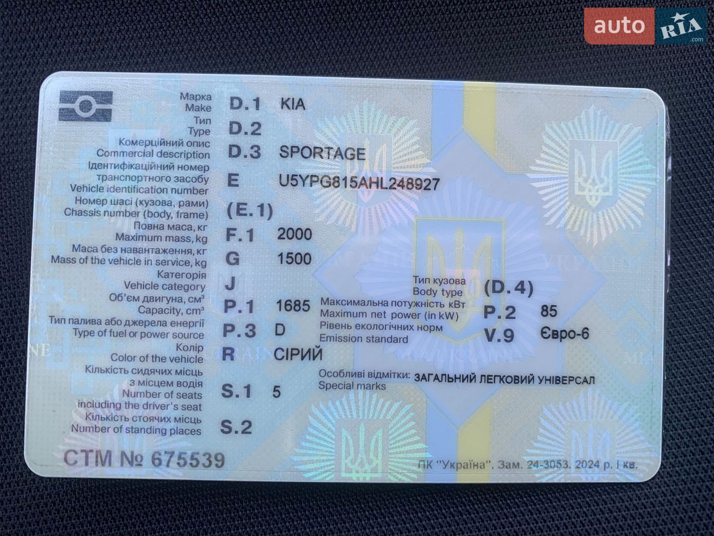Kia Sportage 2017 VIN U5YPG815AHL248927 фото оголошення 24 з 26