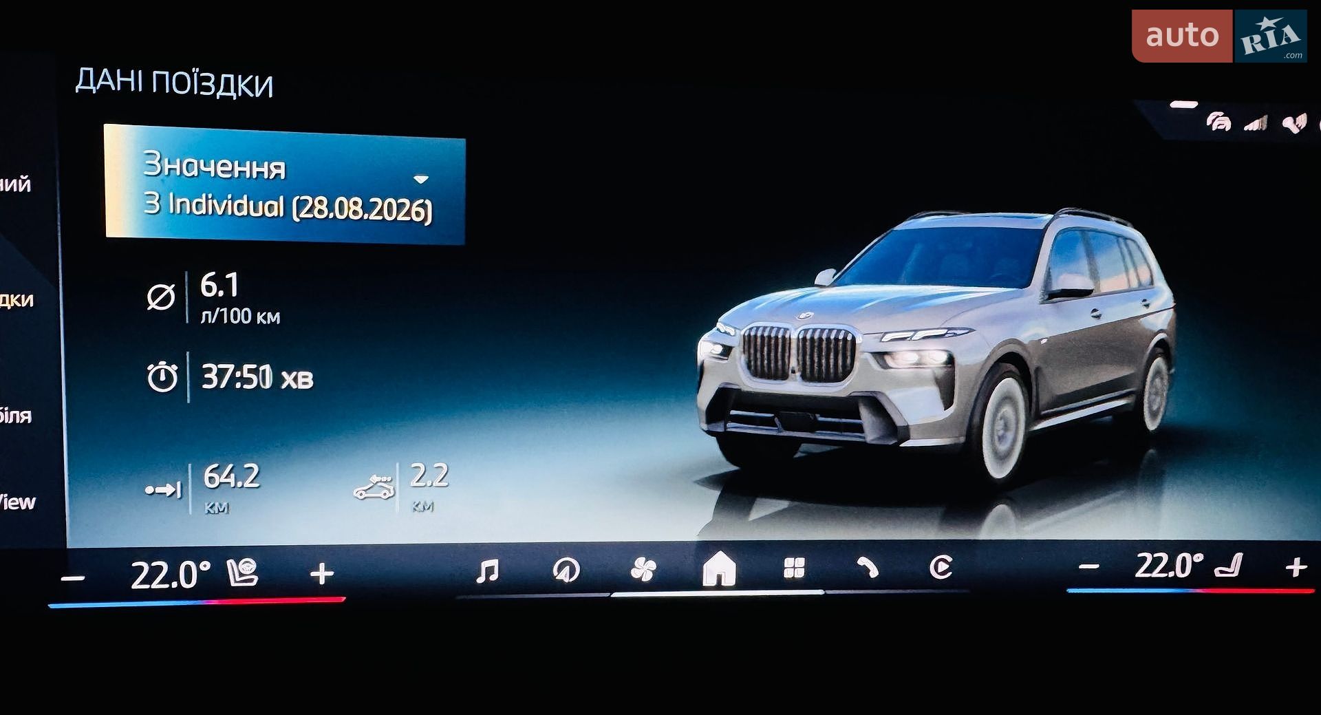 BMW X7 2023 VIN WBA21EN0009V04648 фото оголошення 2 з 131