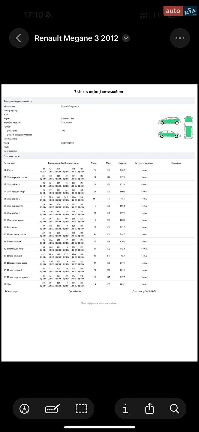 Renault Megane 2012 VIN VF1KZ110647649777 фото оголошення 20 з 22