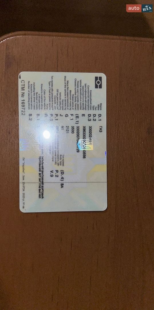 ГАЗ 3302 Газель 2007 VIN X9633020072243556 фото оголошення 7 з 7