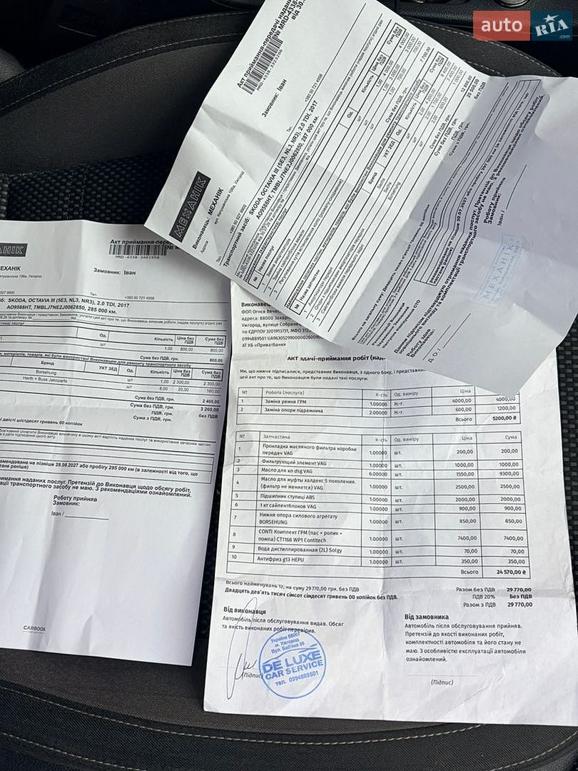 Skoda Octavia Scout 2017 VIN TMBLJ7NE2J0062850 фото оголошення 44 з 44