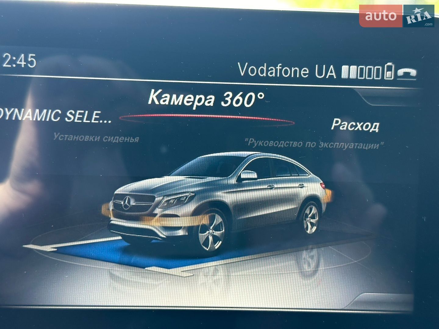 Mercedes-Benz GLE-Class Coupe 2017 VIN WDC2923241A072310 фото оголошення 22 з 23