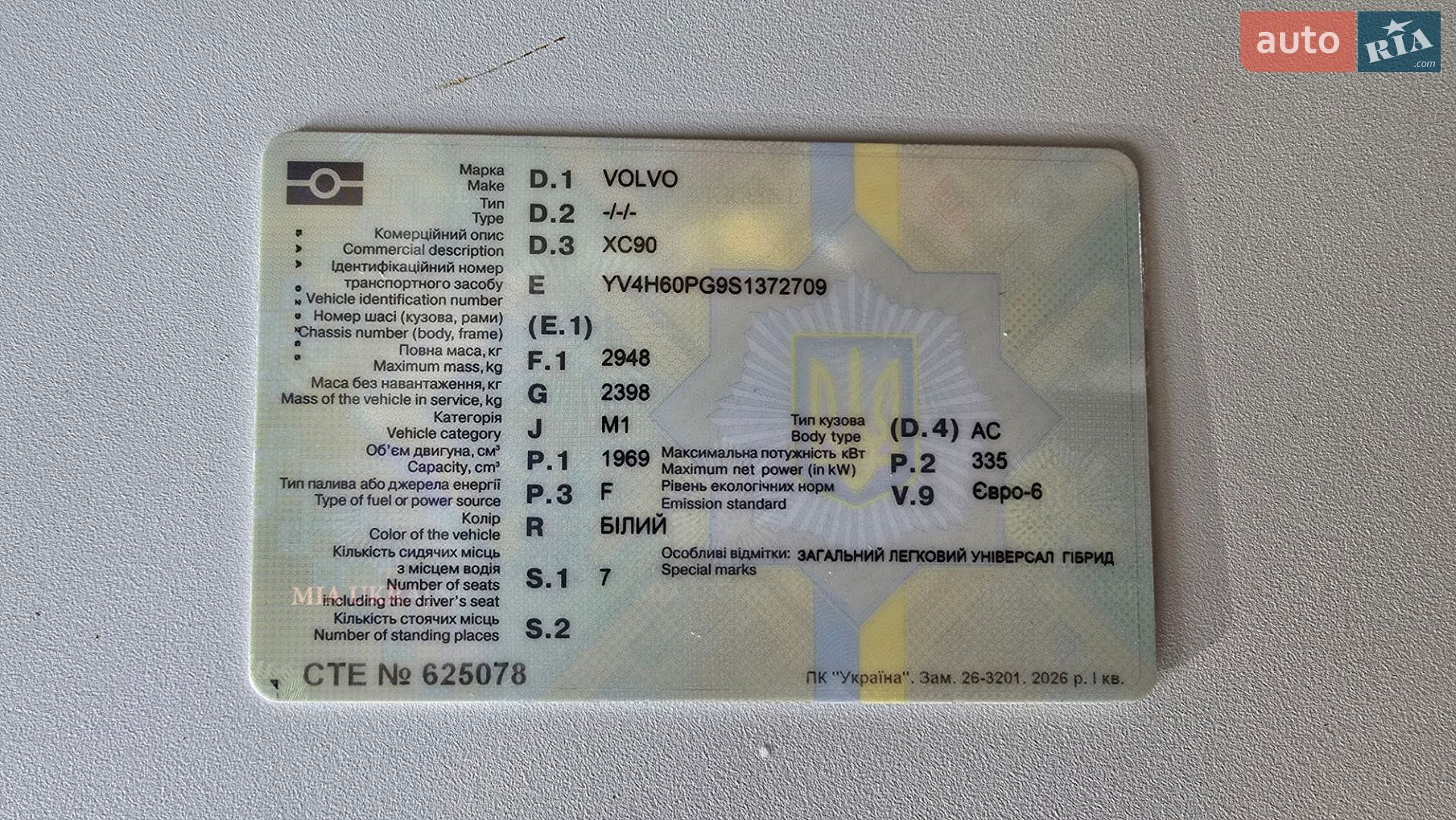 Volvo XC90 2025 VIN YV4H60PG9S1372709 фото оголошення 88 з 89