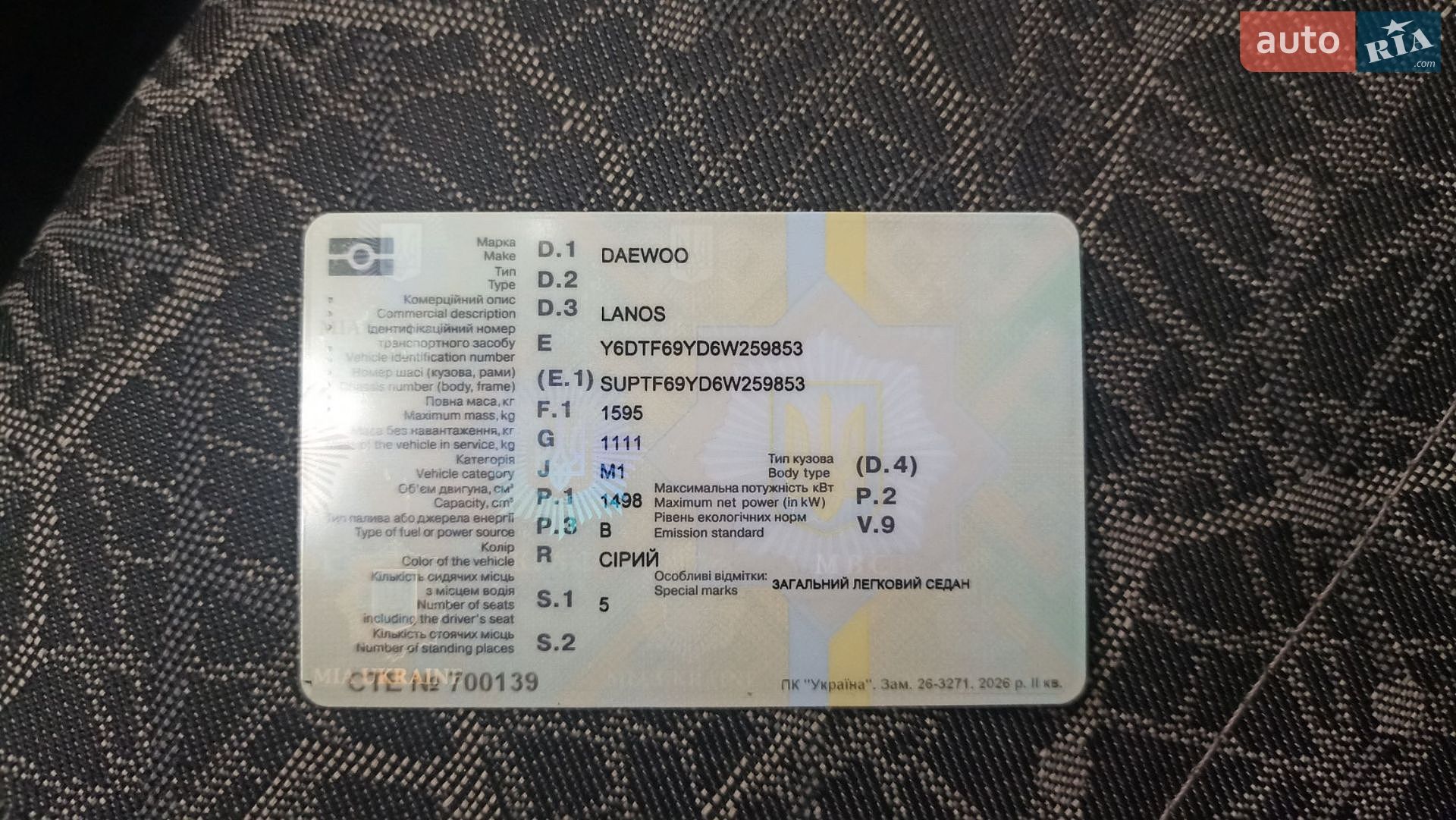 ЗАЗ Lanos 2005 VIN Y6DTF69YD6W259853 фото оголошення 8 з 9