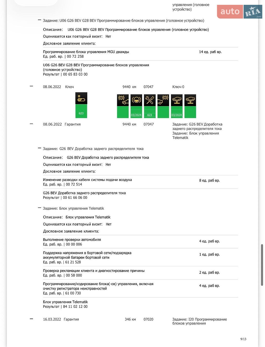 BMW i4 2021 VIN WBY31AW040FM35025 фото оголошення 82 з 87